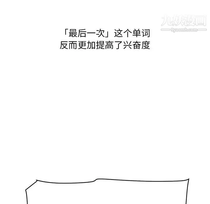 一口就好-第56话 - 图片 105