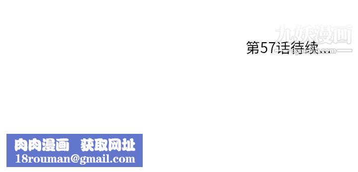 一口就好第56話