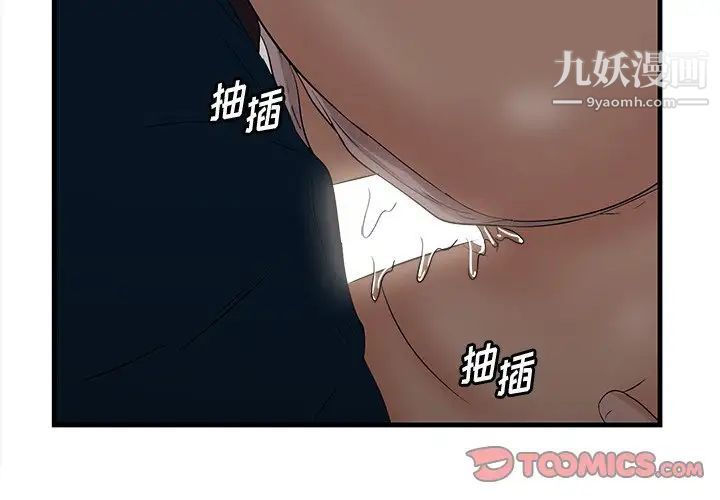 一口就好第57話