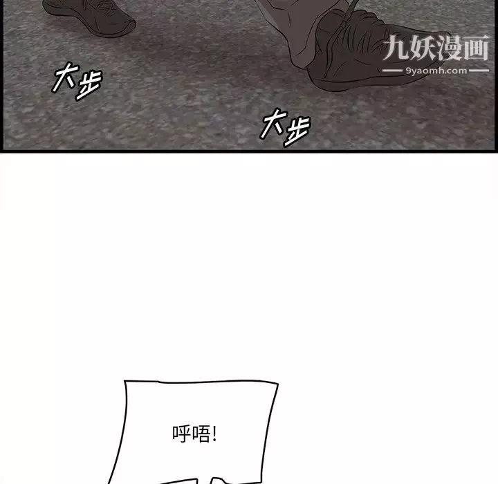 一口就好-第57话 - 图片 7