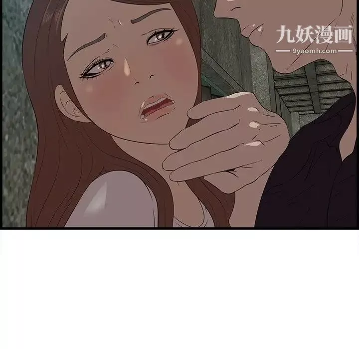 一口就好-第57话 - 图片 12