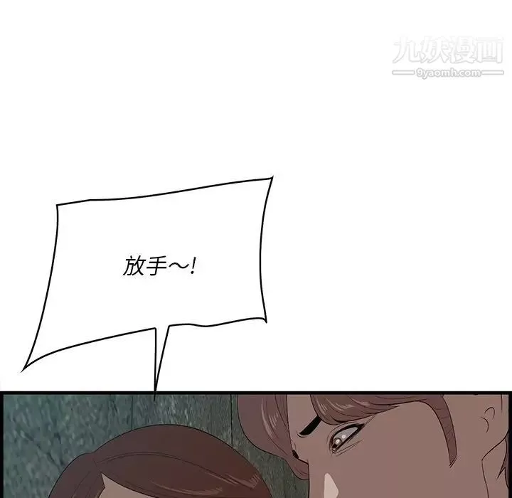 一口就好-第57话 - 图片 11