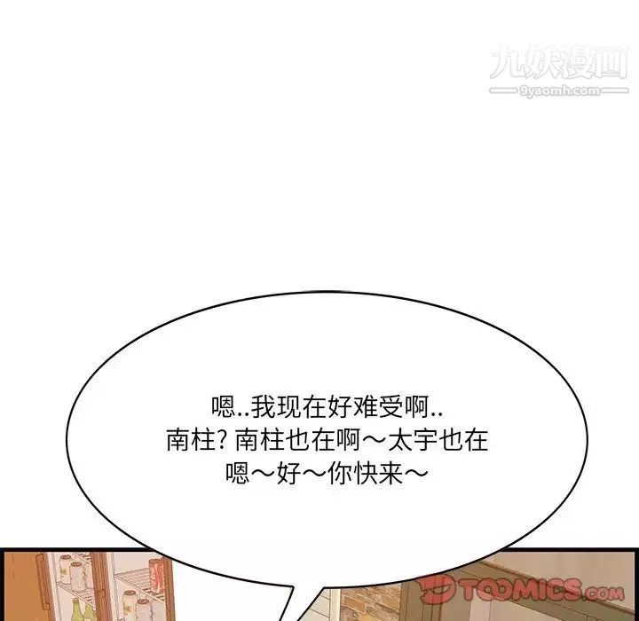 一口就好第57話