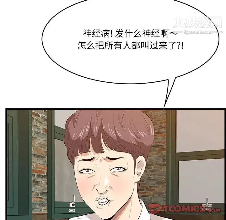 一口就好-第57话 - 图片 34