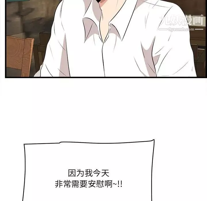 一口就好第57話