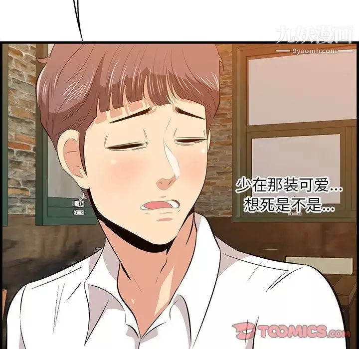 一口就好-第57话 - 图片 38