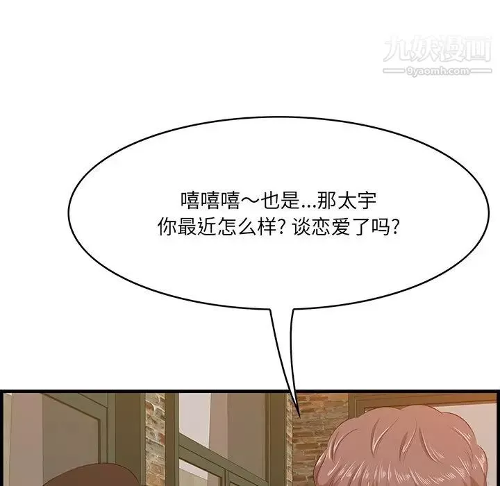 一口就好-第57话 - 图片 43