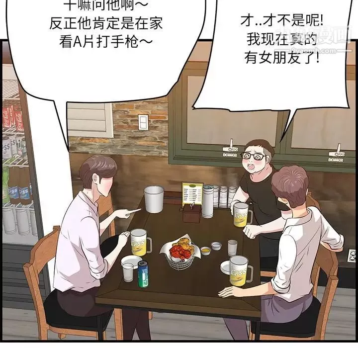 一口就好-第57话 - 图片 45