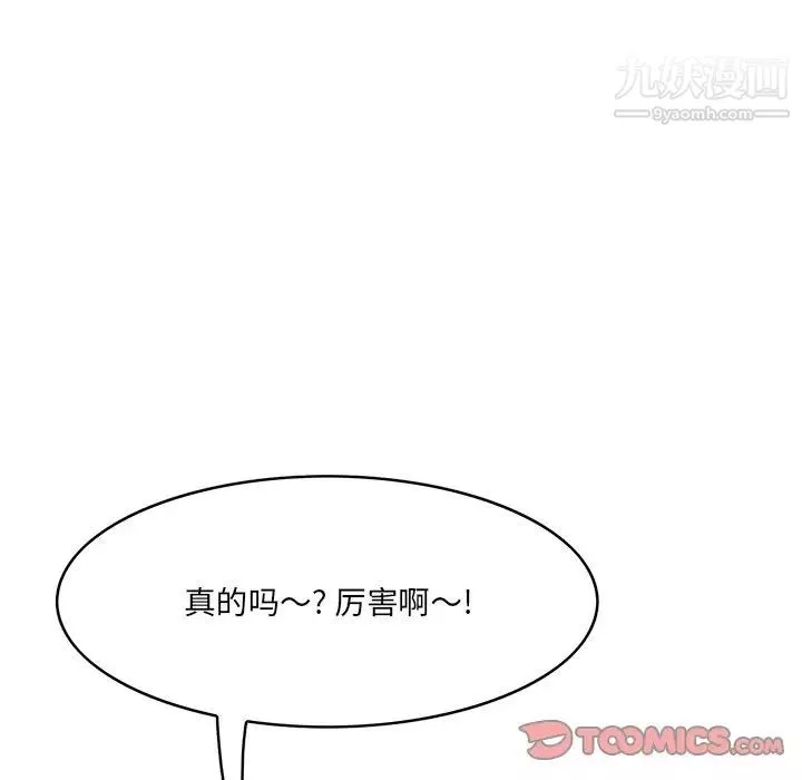 一口就好-第57话 - 图片 46
