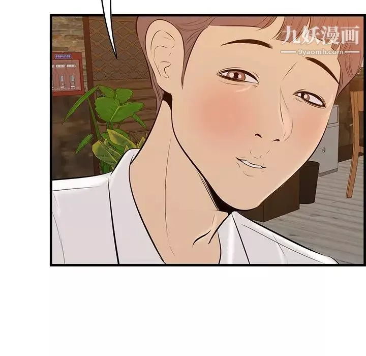 一口就好-第57话 - 图片 47