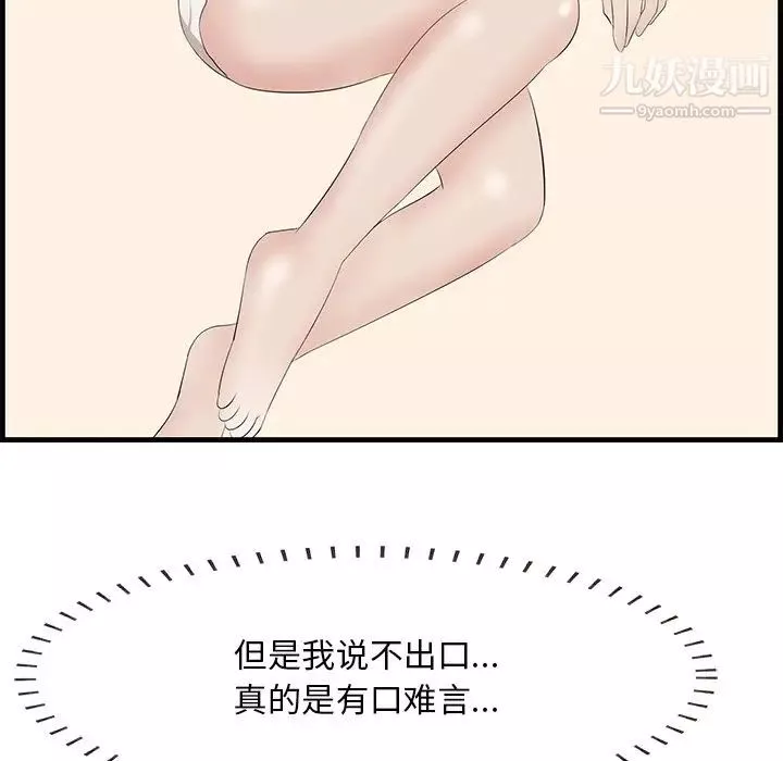一口就好-第57话 - 图片 53