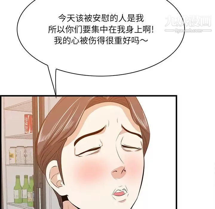 一口就好第57話