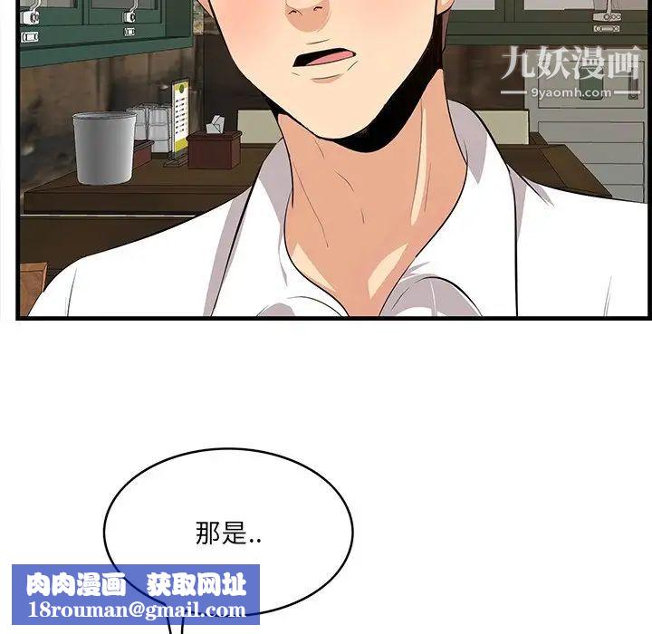 一口就好第57话