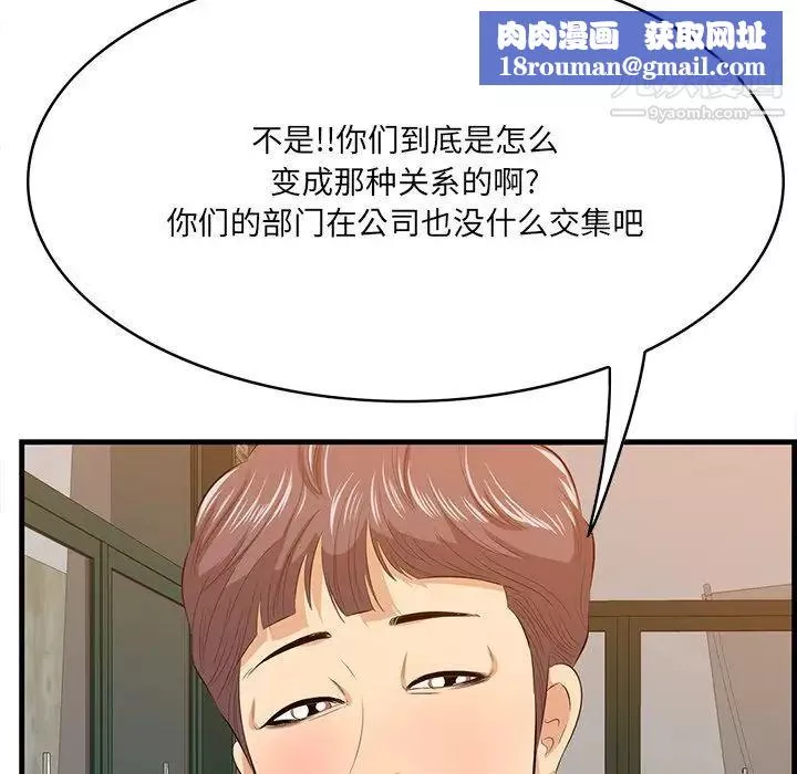 一口就好-第57话 - 图片 59