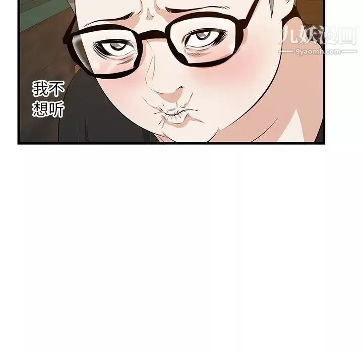一口就好-第57话 - 图片 65