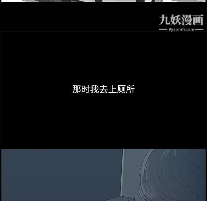 一口就好-第57话 - 图片 71