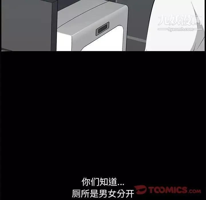 一口就好第57話