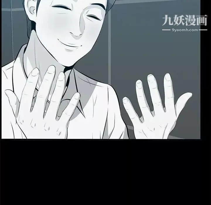 一口就好-第57话 - 图片 77