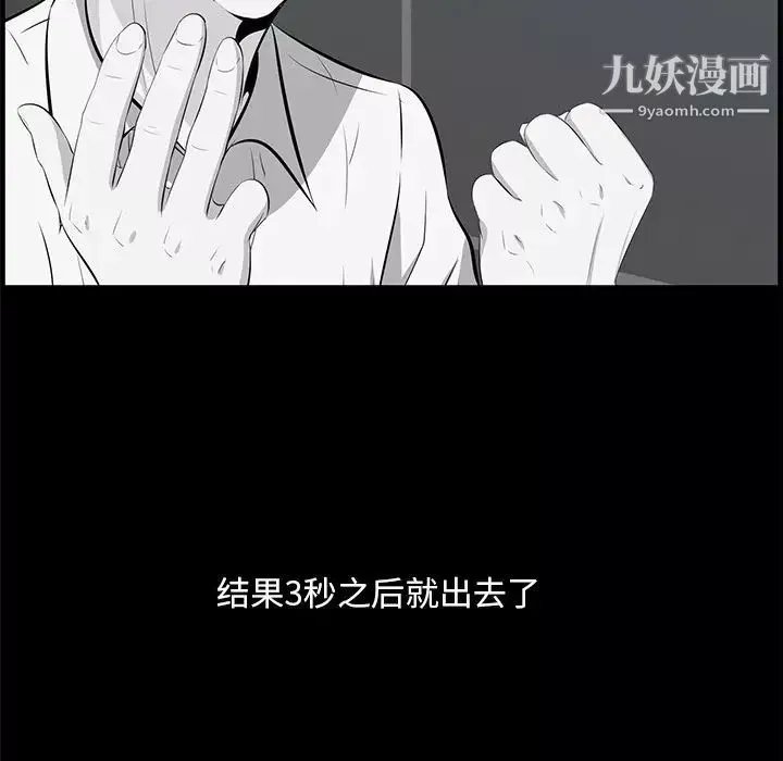 一口就好第57話