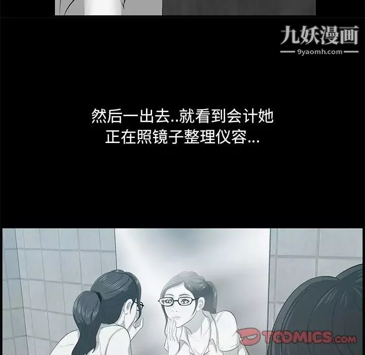 一口就好第57話