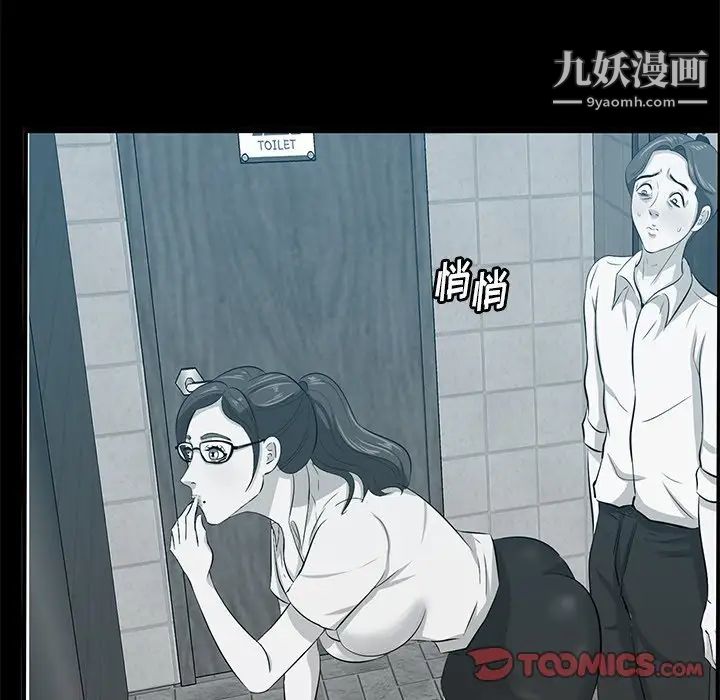 一口就好第57話