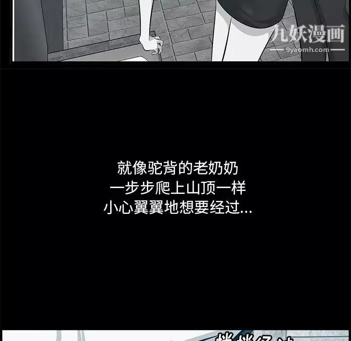 一口就好第57話