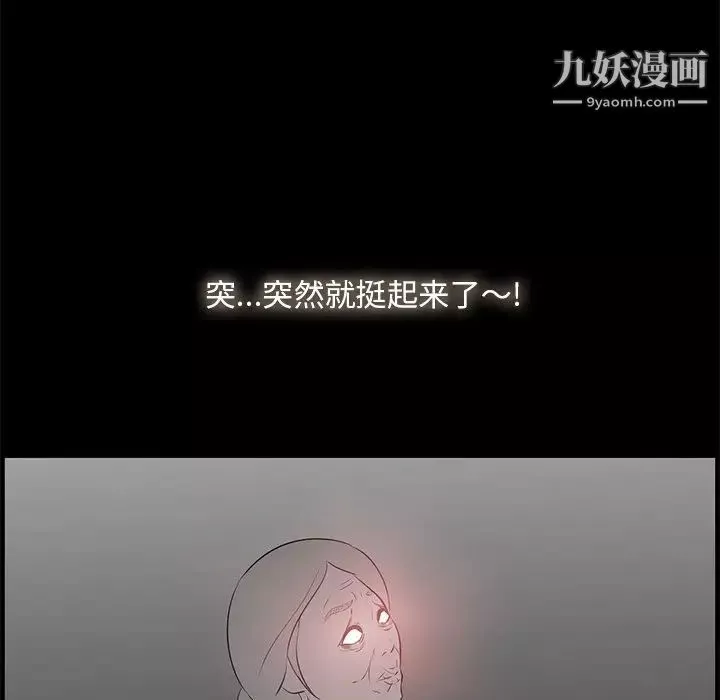 一口就好-第57话 - 图片 96