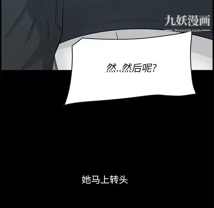 一口就好第57話