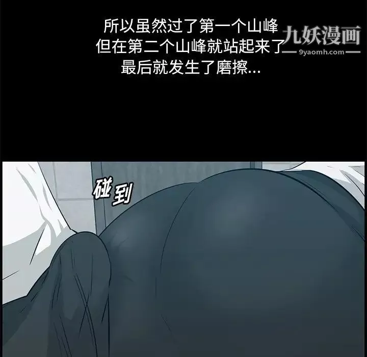 一口就好第57話