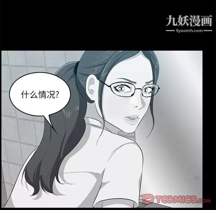 一口就好第57話