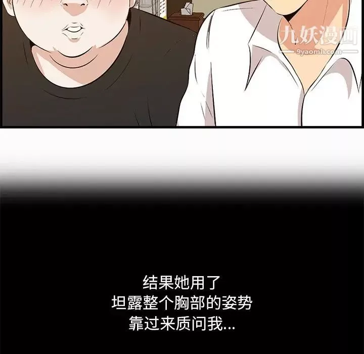 一口就好-第57话 - 图片 108
