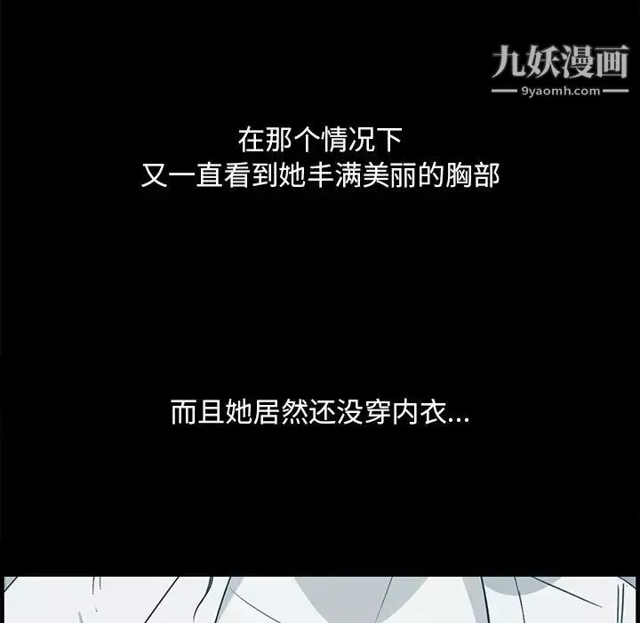 一口就好-第57话 - 图片 112