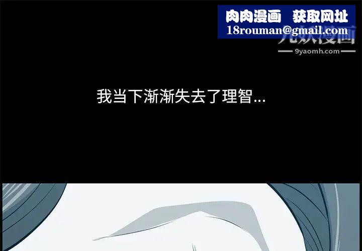 一口就好第58话