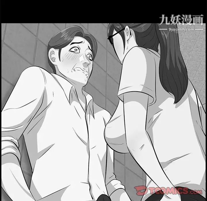 一口就好第58話