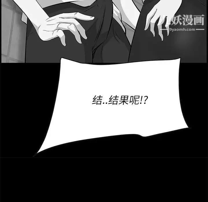 一口就好-第58话 - 图片 7