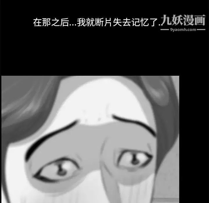 一口就好-第58话 - 图片 8