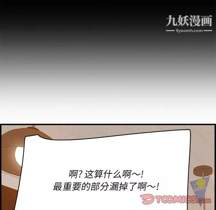 一口就好第58話