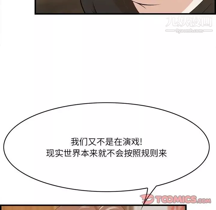 一口就好第58話
