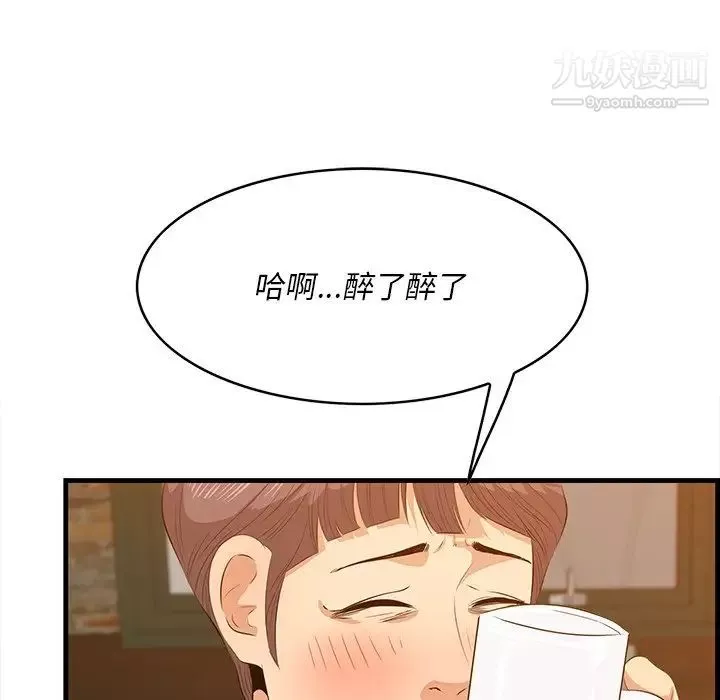一口就好-第58话 - 图片 19