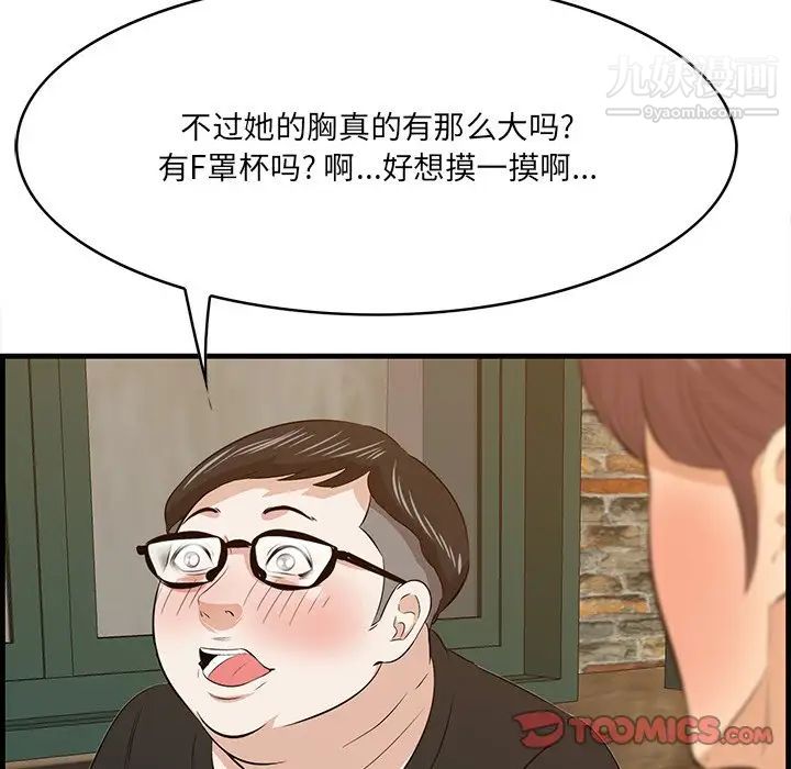 一口就好第58话