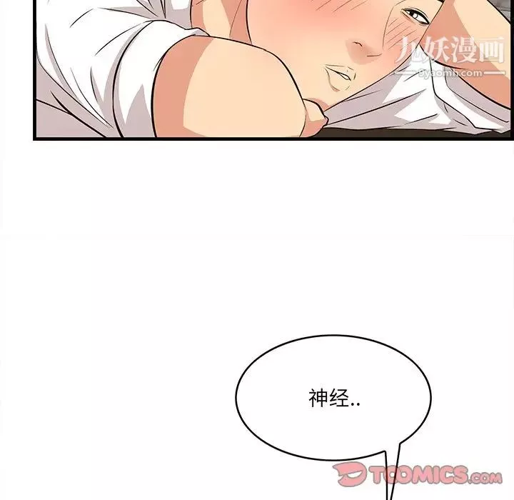 一口就好-第58话 - 图片 24