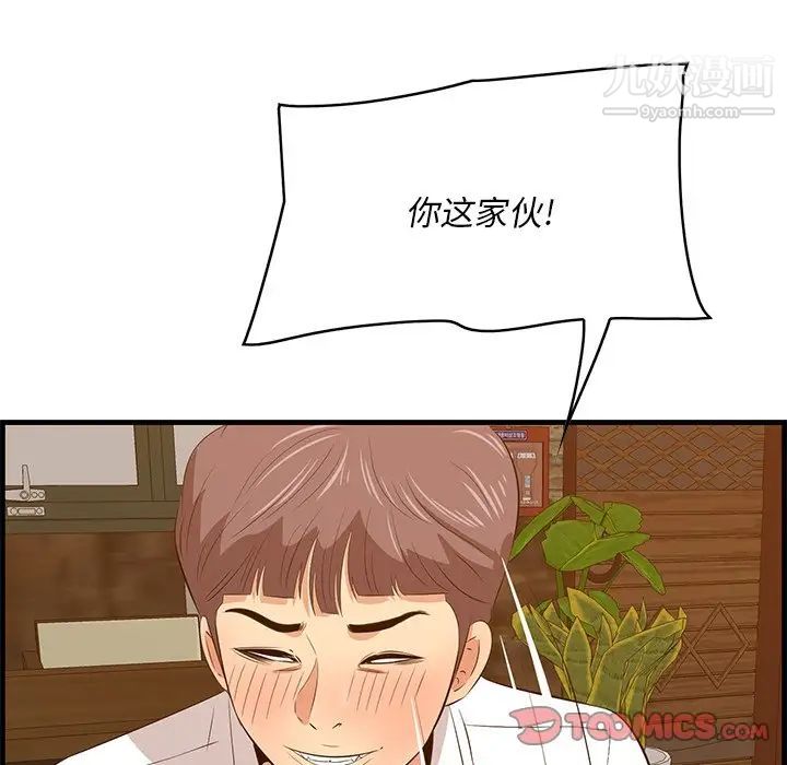 一口就好第58话