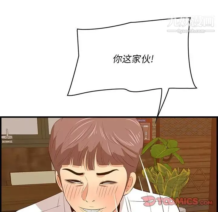 一口就好第58話
