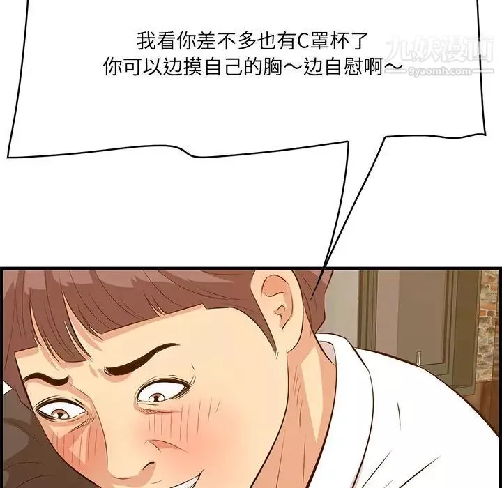 一口就好第58話