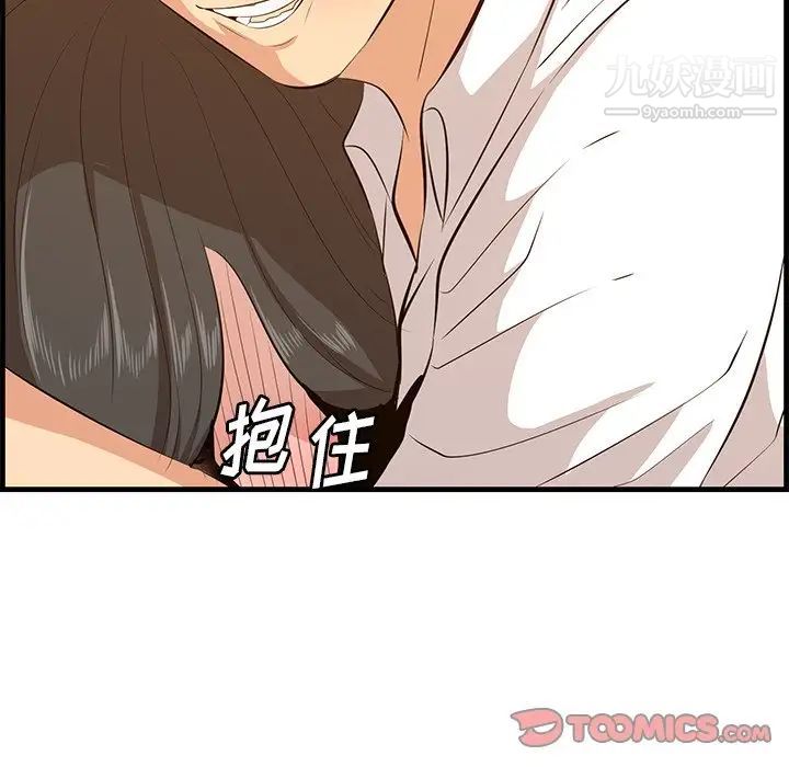一口就好第58话