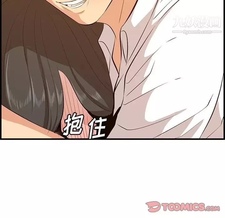一口就好-第58话 - 图片 33