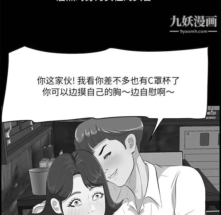 一口就好-第58话 - 图片 43