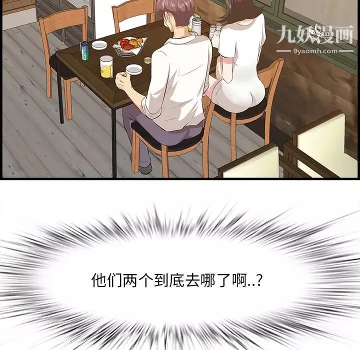 一口就好第58話