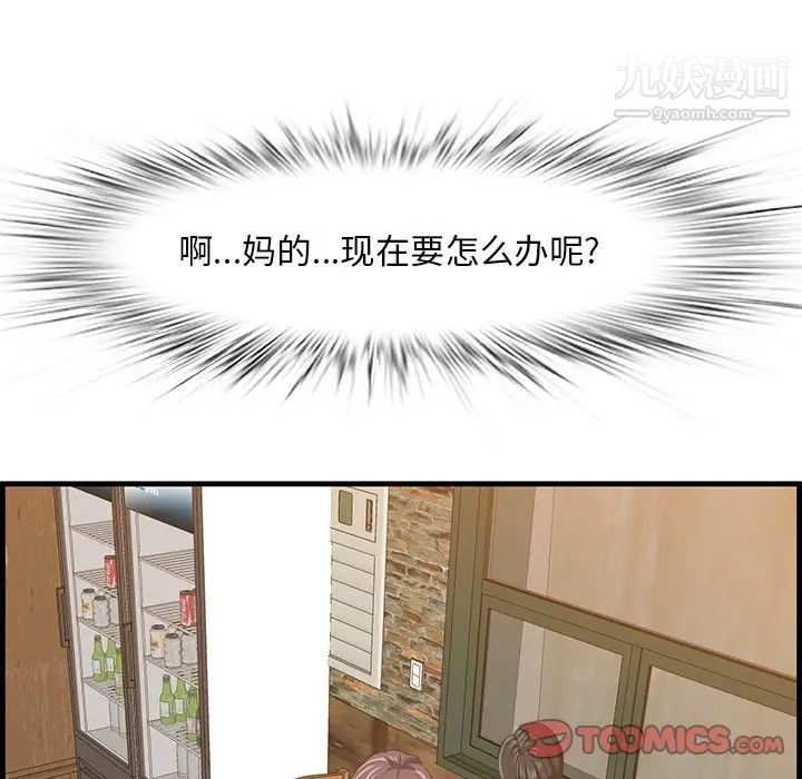 一口就好第58话