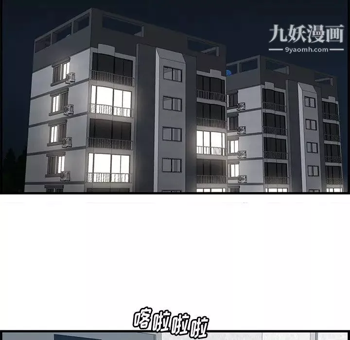 一口就好-第58话 - 图片 50
